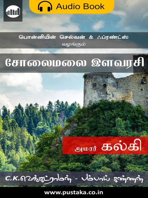 Title details for Solamalai Ilavarasi by Kalki - Available